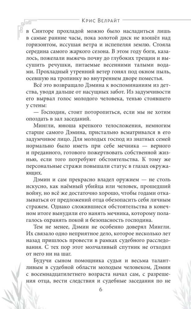 Ценный груз